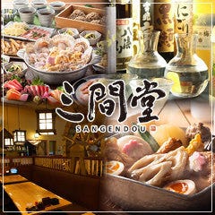 堺筋本町で接待におすすめな料亭 レストラン