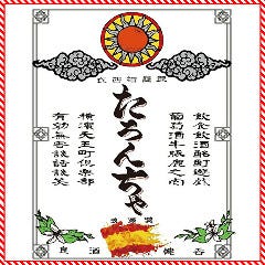 ワイン食堂たろんちゃ 