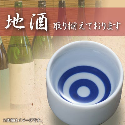 日本酒各種取り揃えております！
