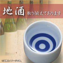 日本酒各種取り揃えております！
