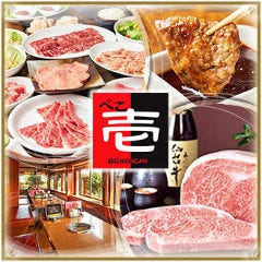 個室×記念日 焼肉 べこ壱