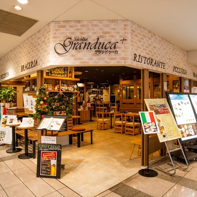 グランドゥーカ 京急百貨店 上大岡 弘明寺 イタリアン イタリア料理 ぐるなび