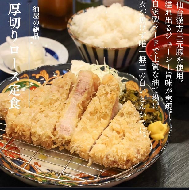 Watonkatsu Wagyukatsu Aburaya