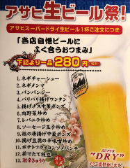 田町で飲み放題があるおすすめ居酒屋 田町で飲み放題があるおすすめ居酒屋