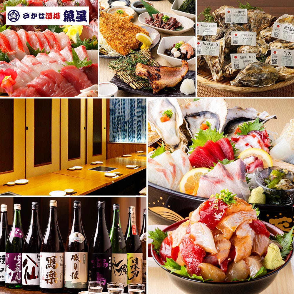海鮮居酒屋 さかな酒場 魚星 仙台名掛丁店（仙台/居酒屋） - 楽天ぐるなび