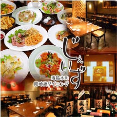 堺筋本町　路地裏ダイニング じぇいず 