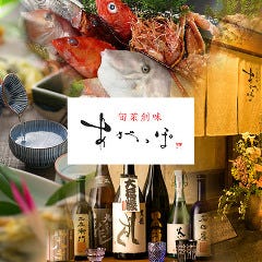 旬菜創味 あがっぽ 