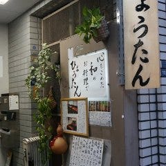 ひょうたん