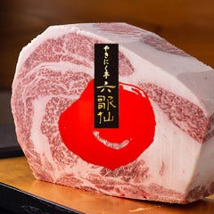 新宿西口で焼肉食べ放題があるお店