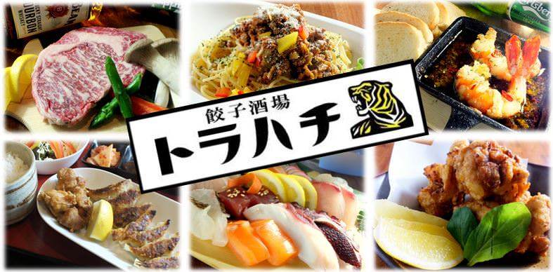 Torahachi Chikuho Kasuya District Izakaya Japanese Style Pub Gurunavi Restaurant Guide