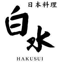 白水