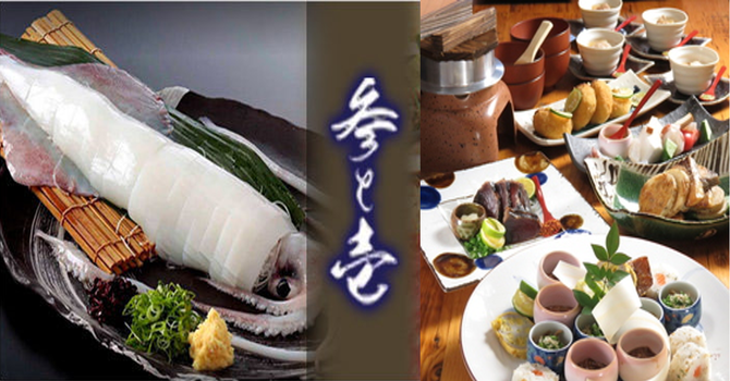 海鮮問屋 参と壱 吹田 吹田 摂津 居酒屋 ぐるなび