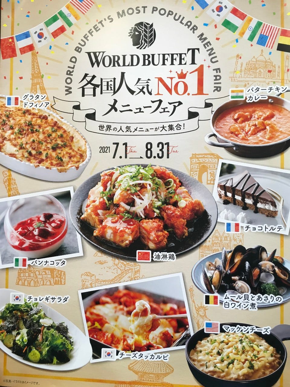 神戸クック ワールドビュッフェ 野々市店 野々市 ｊｒ バイキング ビュッフェ Goo地図