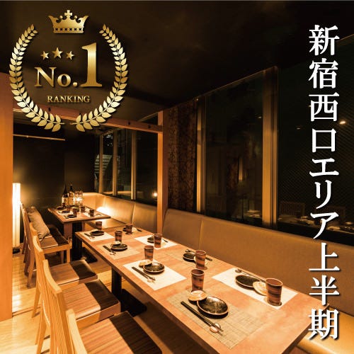 地酒 鮮魚 和食個室居酒屋 新宿商店 新宿西口店 新宿 居酒屋 ぐるなび