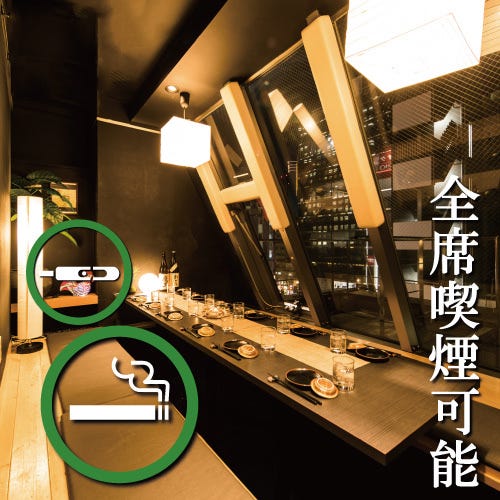 地酒 鮮魚 和食個室居酒屋 新宿商店 新宿西口店 新宿 居酒屋 ぐるなび