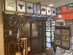 鉄板屋 いっちゃん 