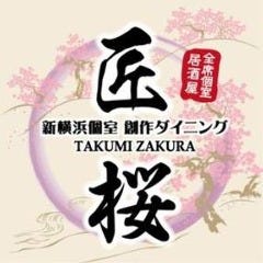 大人の隠れ家個室居酒屋 天照‐Amaterasu‐ 本厚木店