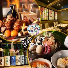 忘年会 新年会特集 金沢駅東口 近江町市場 忘年会 新年会におすすめのお店 ぐるなび