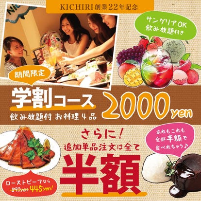駅近グルメが見つかる 千里中央駅周辺の食事 ディナーでおすすめしたい人気レストラン ぐるなび