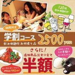 美味しいお店が見つかる 千里中央の居酒屋でおすすめしたい人気のお店 ぐるなび