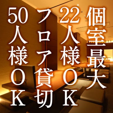 KICHIRI 千里中央_個室は最大22人様まで対応可能。オープンフロア貸切で50人様まで対応も可能です。