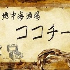 地中海酒場 ココチーノ 南越谷店