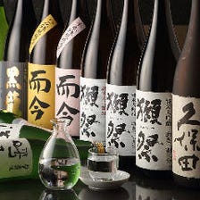 日本酒好きいらっしゃい！