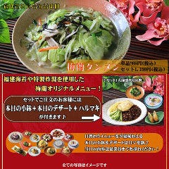 梅蘭 Mark Is みなとみらい店 みなとみらい 中華料理 ぐるなび 梅蘭 Mark Is みなとみらい店 みなとみらい 中華料理 ぐるなび