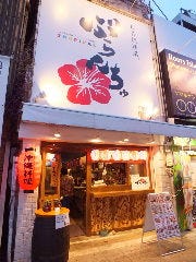 ぶらんちゅ