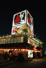 赤から鍋とセセリ焼 赤から 東海店 