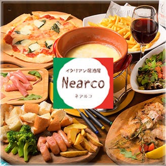イタリアン居酒屋 ネアルコ Nearco 星ヶ丘 一社 居酒屋 ぐるなび