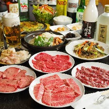 焼肉宴会コース3,720円（税込）～