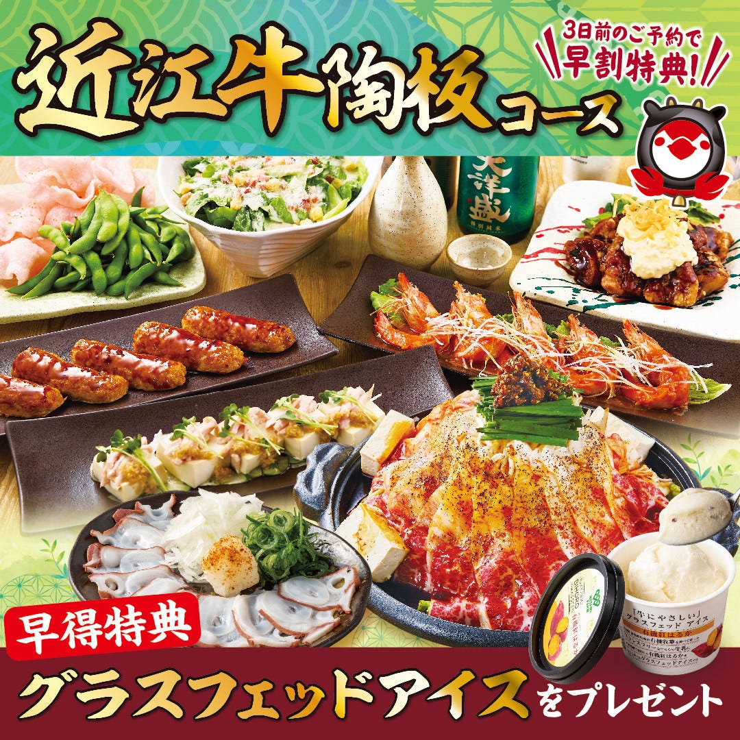 三代目 鳥メロ 津田沼北口店（津田沼/居酒屋） - 楽天ぐるなび