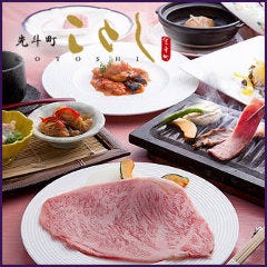 岩焼 先斗町 ことし