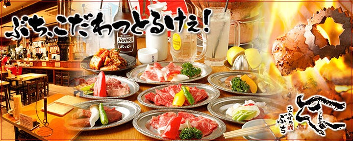 ホルモン焼肉 ぶち 博多大名店
