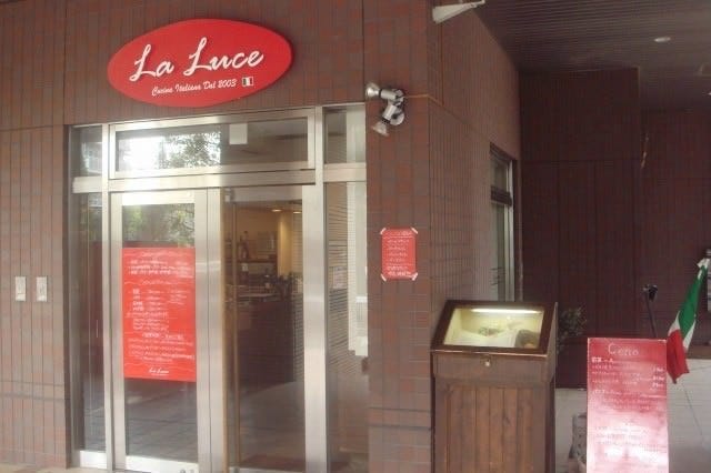 La Luce Da Matsuzaki ラルーチェダマツザキ 府中 イタリアン イタリア料理 ぐるなび