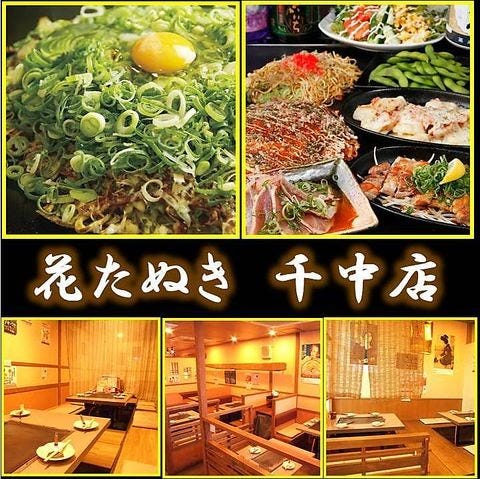 キンキン麦酒とプリッと小腸 近江牛畜産あさひ 千中店