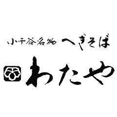 わたや 本店