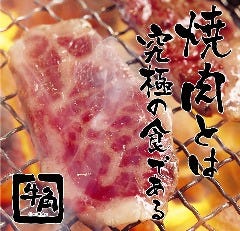 牛角札幌時計台通り店