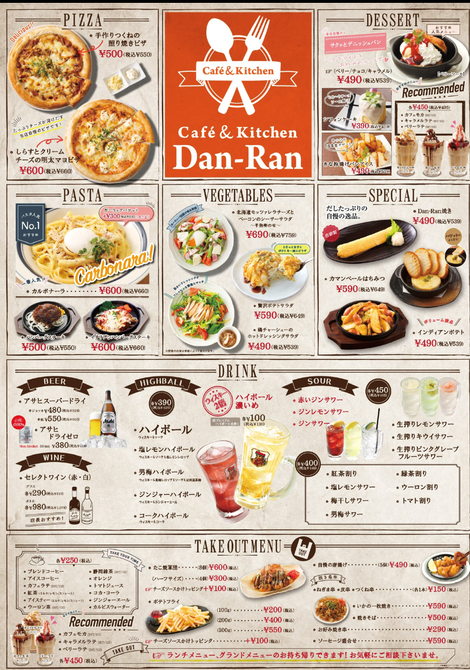 Cafe Kitchen Danran Jr成田西口店 成田 佐原 居酒屋 ぐるなび