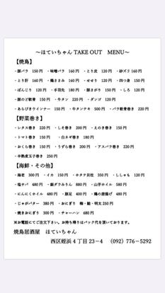 人気の美味い店 姪浜 小戸の居酒屋でおすすめ 完全個室 飲み放題など ぐるなび