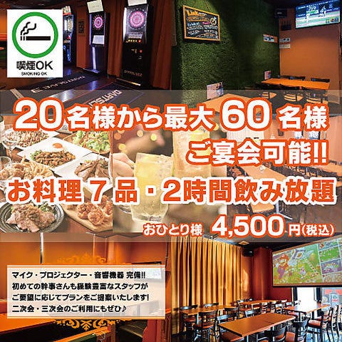 Link 研究学園店