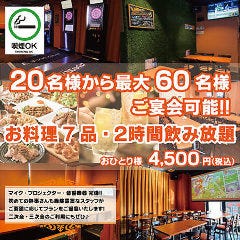 Link 研究学園店
