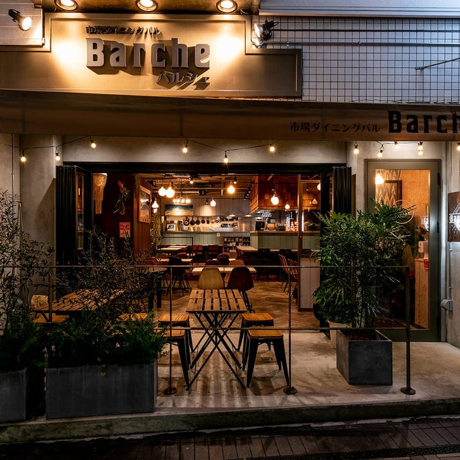 Barche バルシェ 大船 居酒屋 ぐるなび