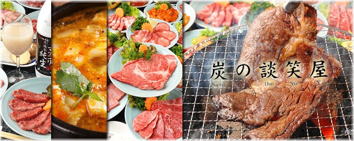 炭火焼肉・ジンギスカン食べ放題 炭の談笑屋 新橋店