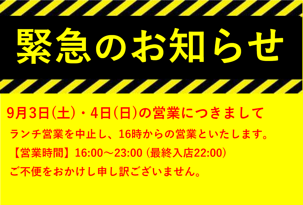 焼肉きんぐ 旭川永山店 旭川市 レストラン 居酒屋 Goo地図