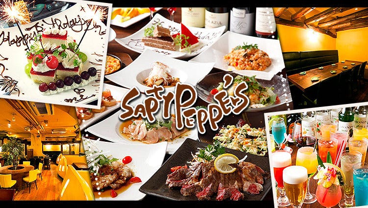 ＳＡＰＴＹ ＰＥＰＰＥＲ’Ｓ