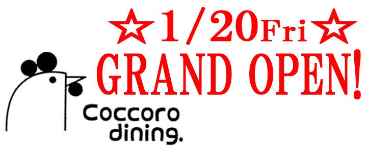 Coccoro dining