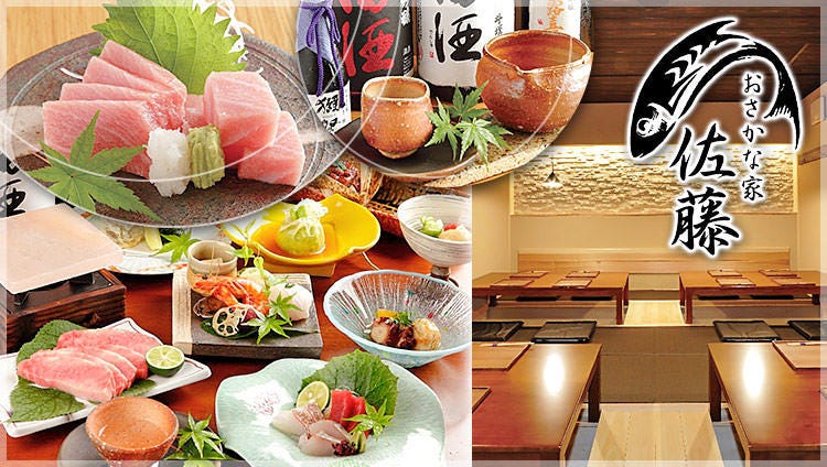 おさかな家 佐藤 栗東 居酒屋 ぐるなび おさかな家 佐藤 栗東 居酒屋 ぐるなび