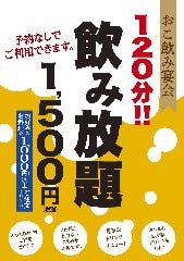 テング酒場 銀座店 銀座 居酒屋 ぐるなび